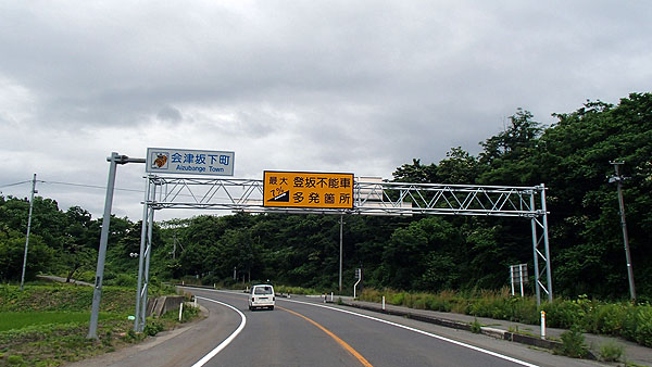 最大７％　登坂不能車多発箇所